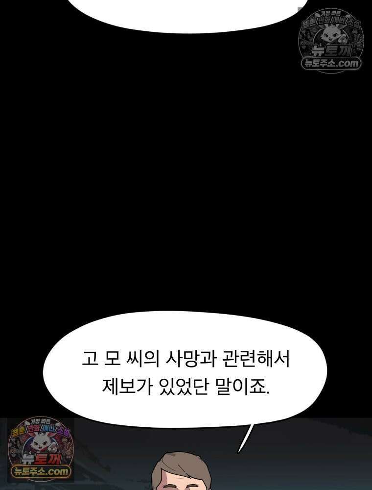 디 마이너스 8화 15