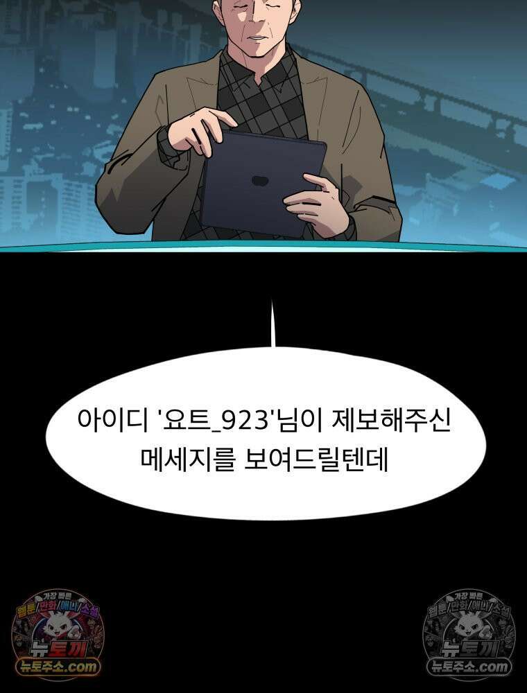 디 마이너스 8화 16
