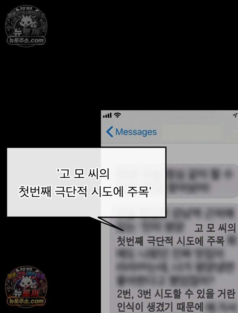 디 마이너스 8화 17