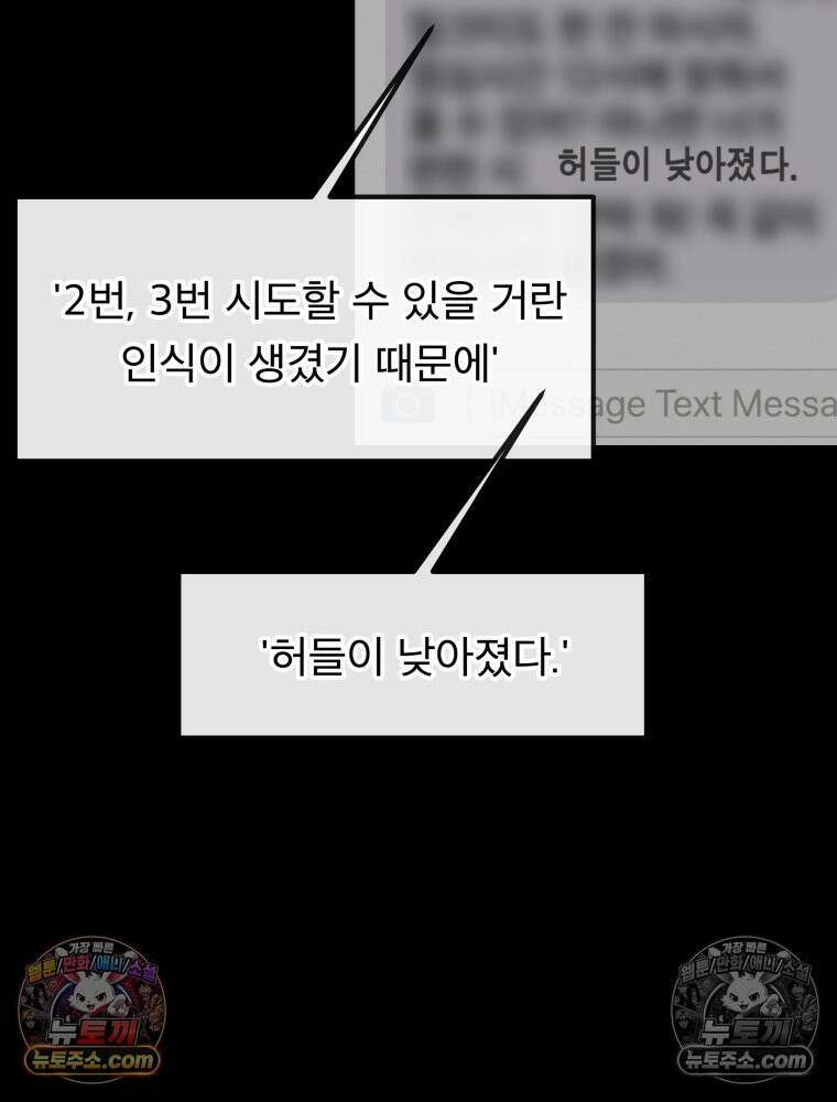 디 마이너스 8화 18