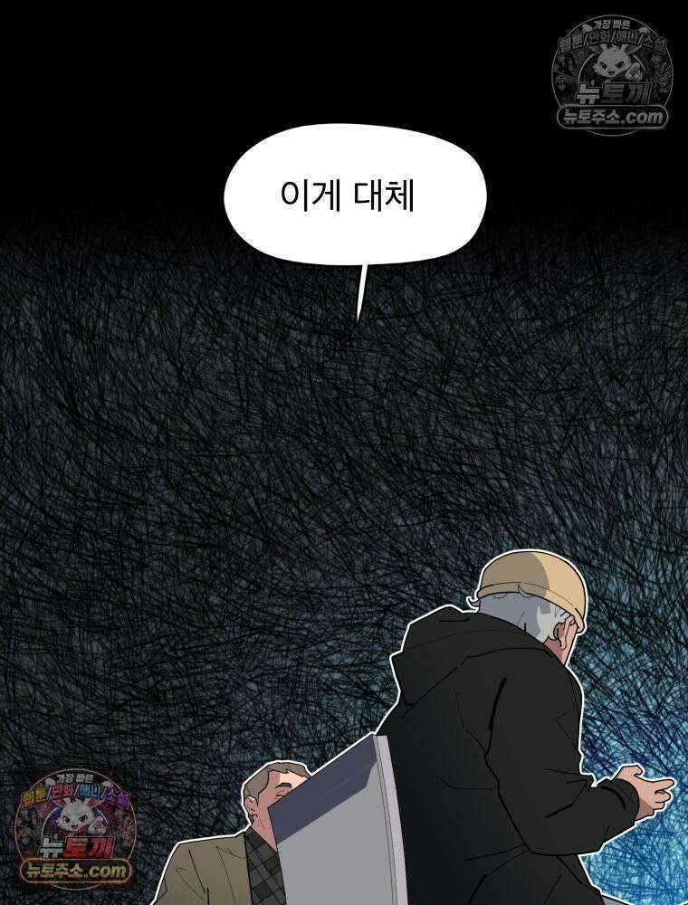 디 마이너스 8화 19