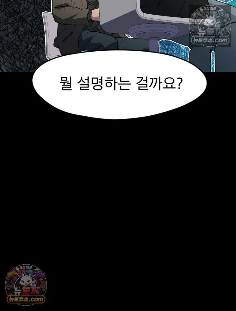 디 마이너스 8화 20