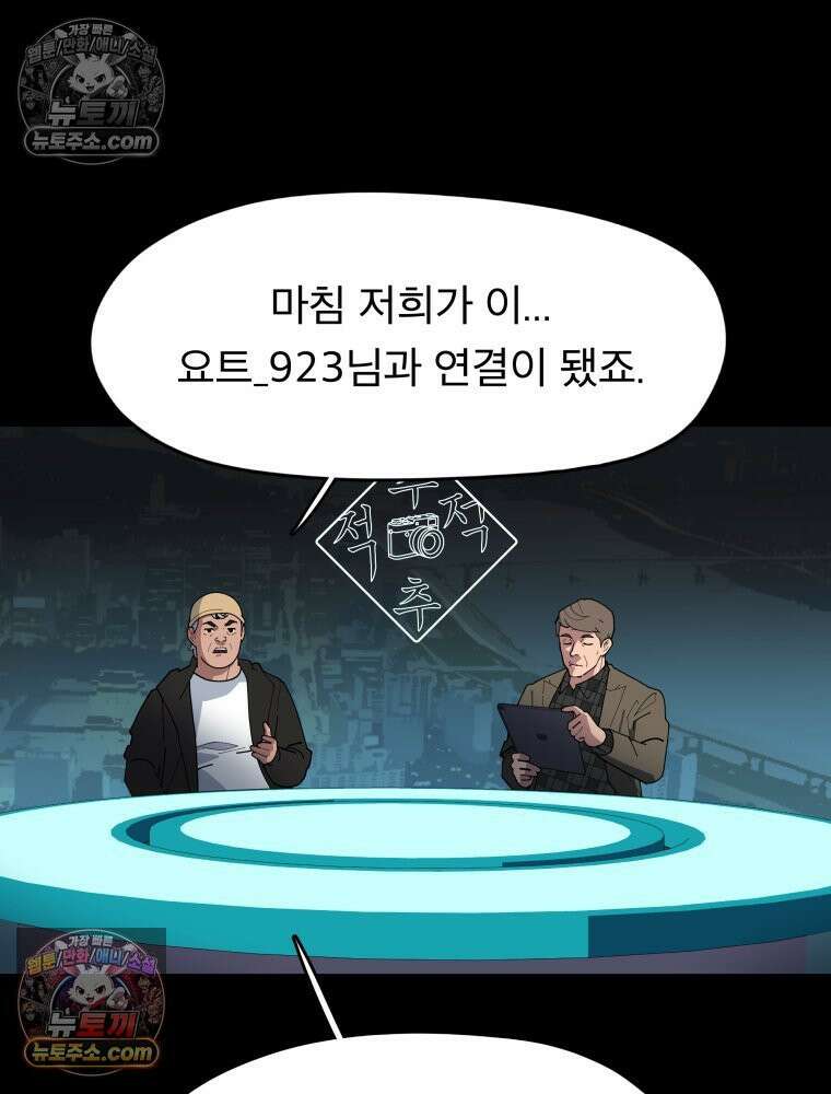 디 마이너스 8화 21