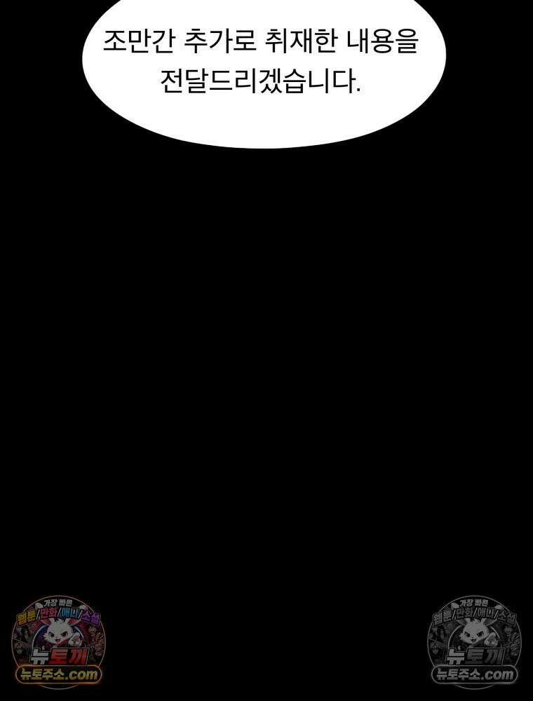 디 마이너스 8화 22