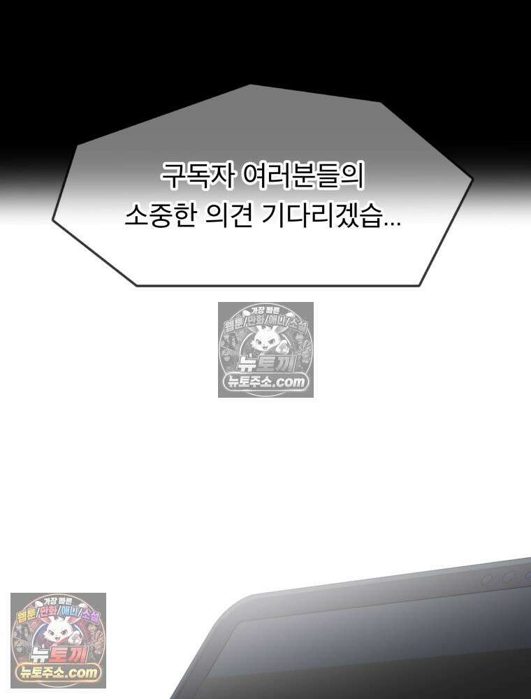 디 마이너스 8화 24