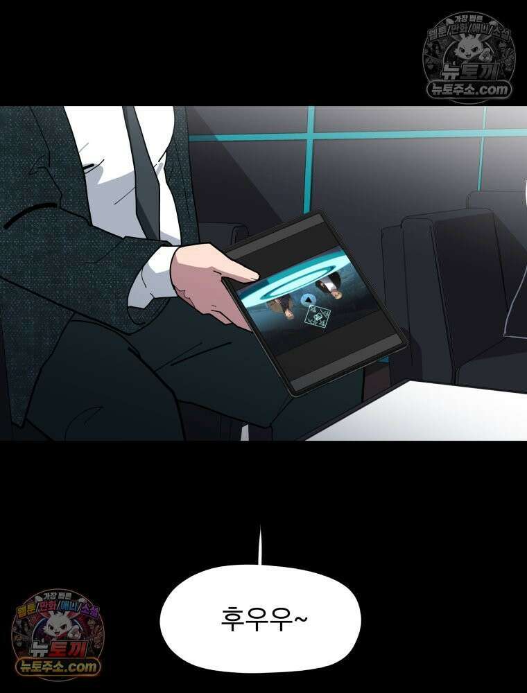 디 마이너스 8화 27