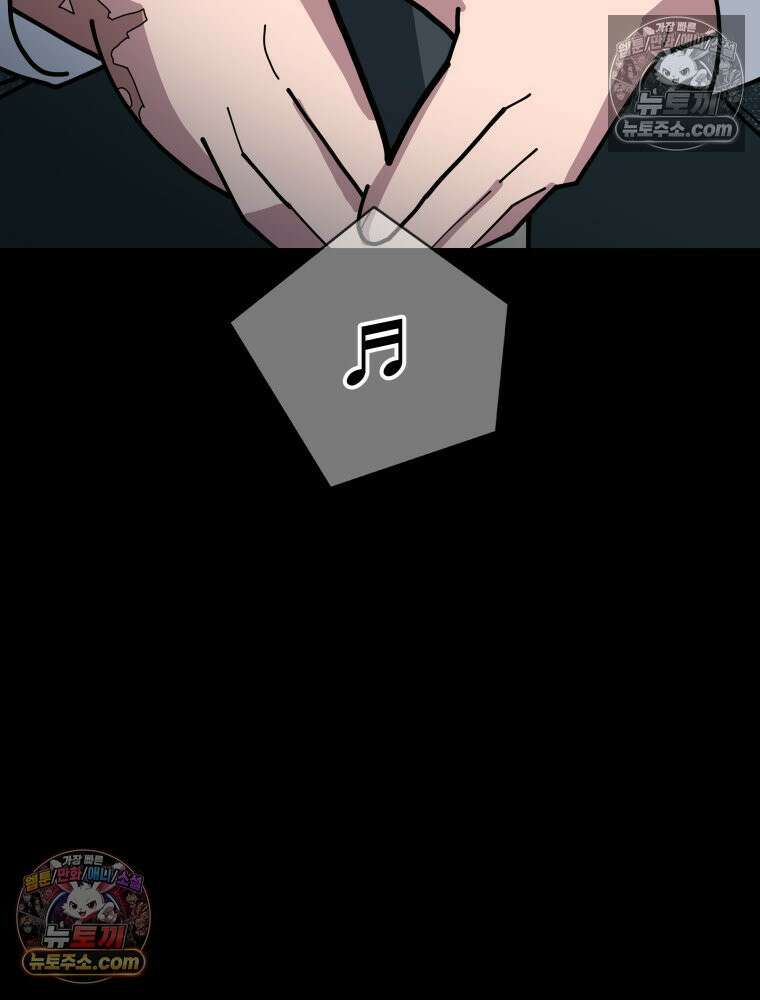 디 마이너스 8화 29