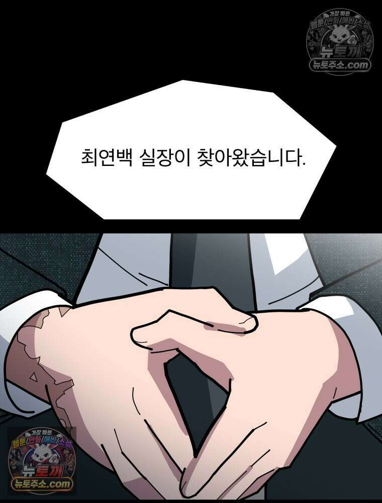 디 마이너스 8화 30