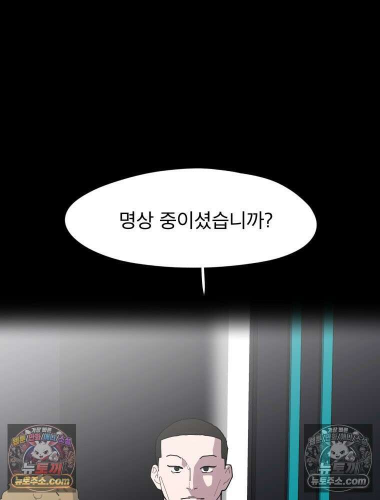 디 마이너스 8화 33