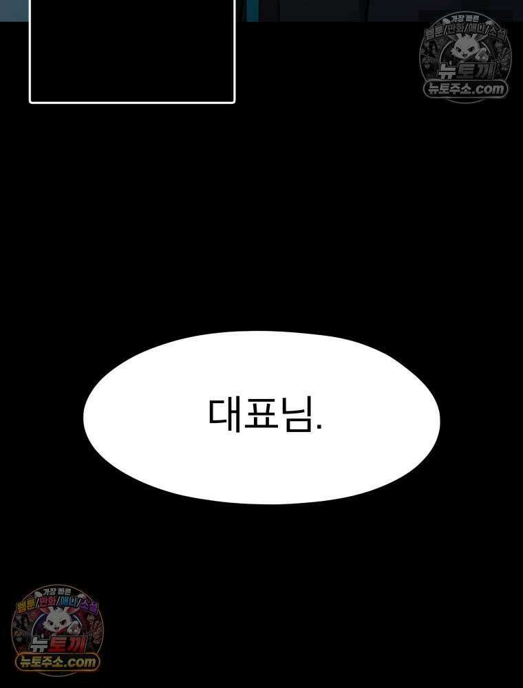 디 마이너스 8화 35