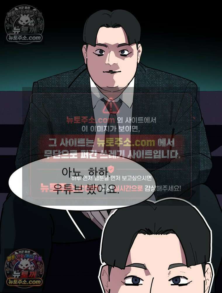 디 마이너스 8화 37