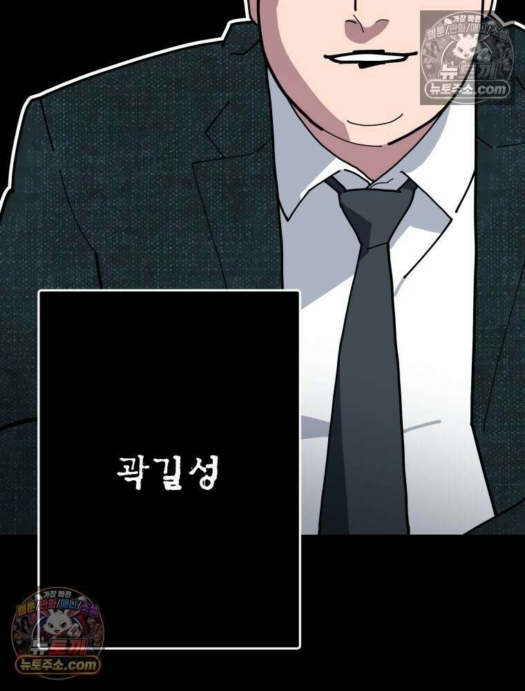 디 마이너스 8화 38