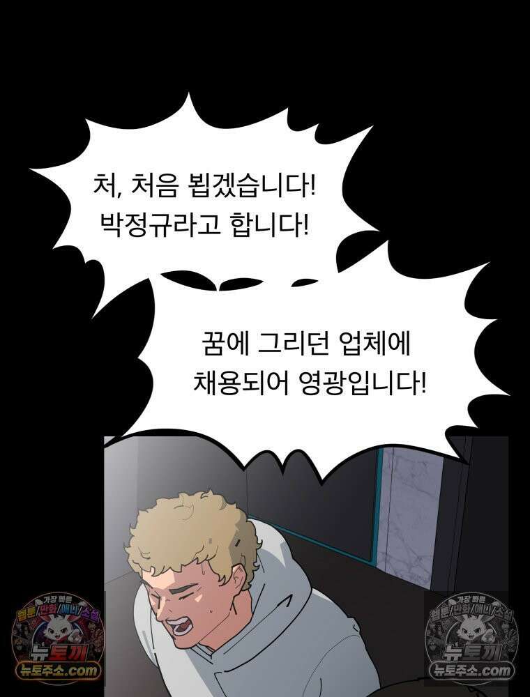 디 마이너스 8화 42