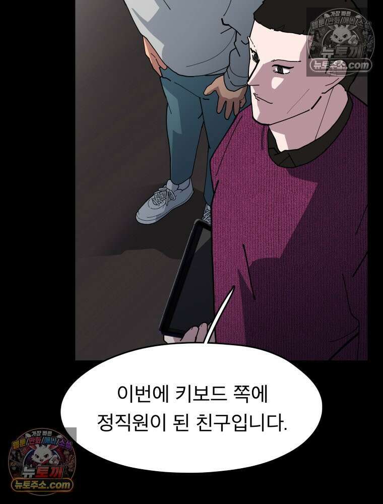 디 마이너스 8화 43