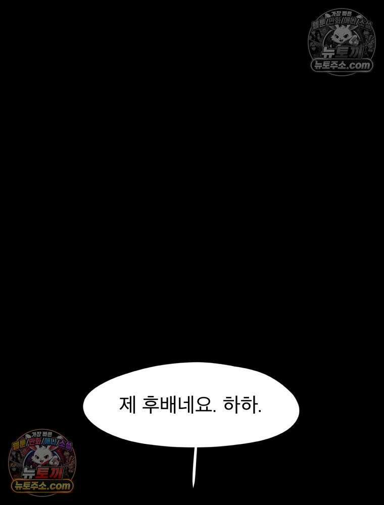 디 마이너스 8화 44