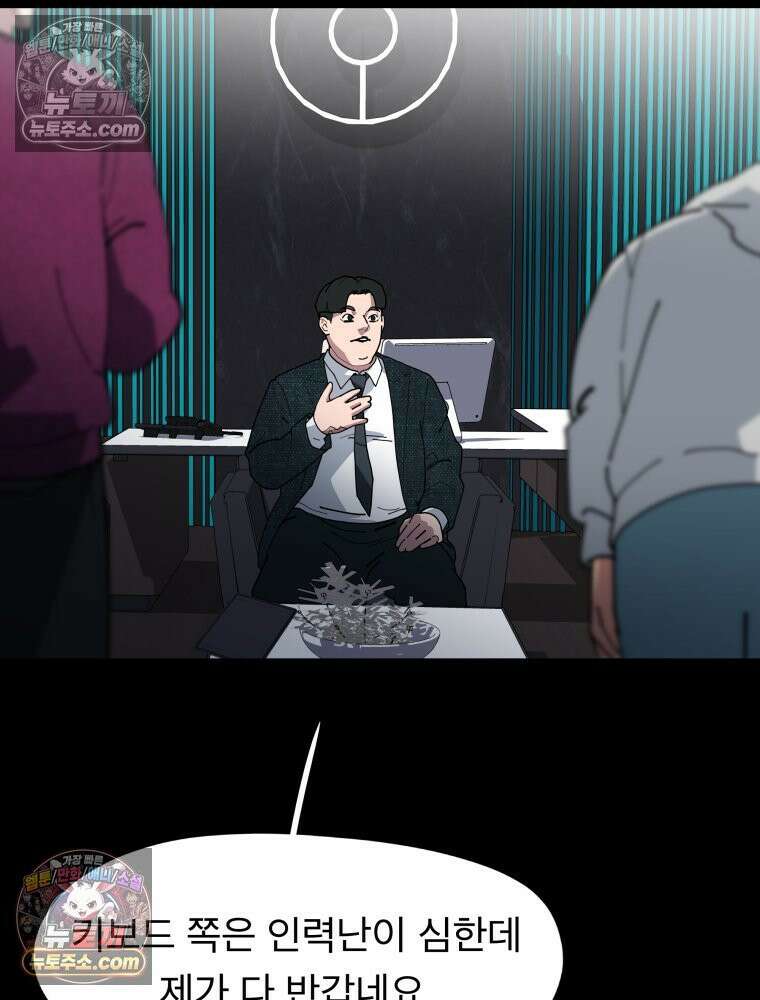 디 마이너스 8화 45
