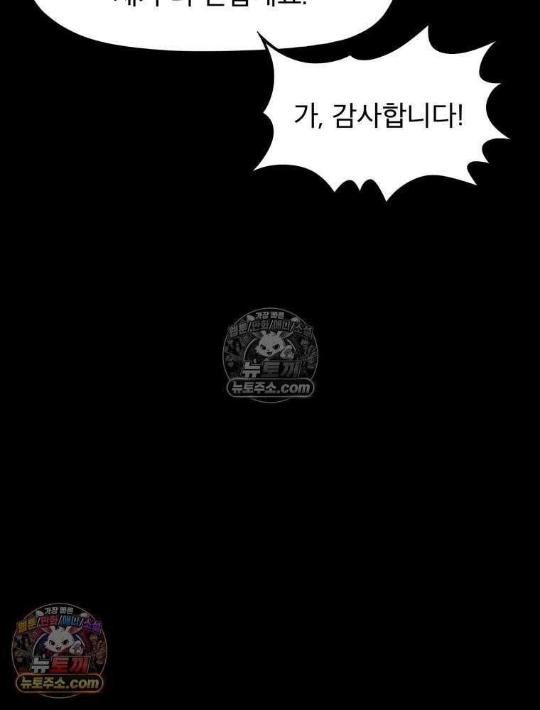 디 마이너스 8화 46