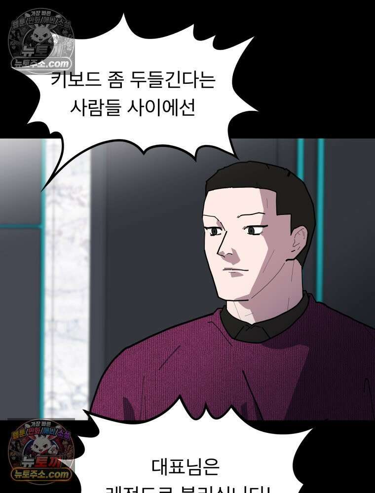 디 마이너스 8화 47