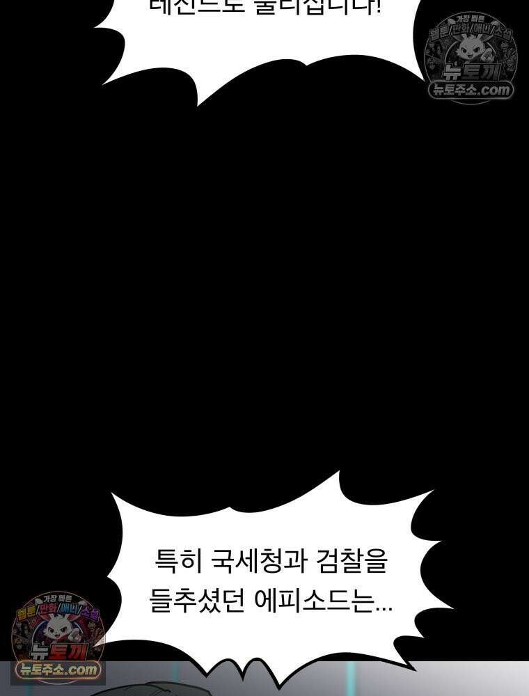 디 마이너스 8화 48