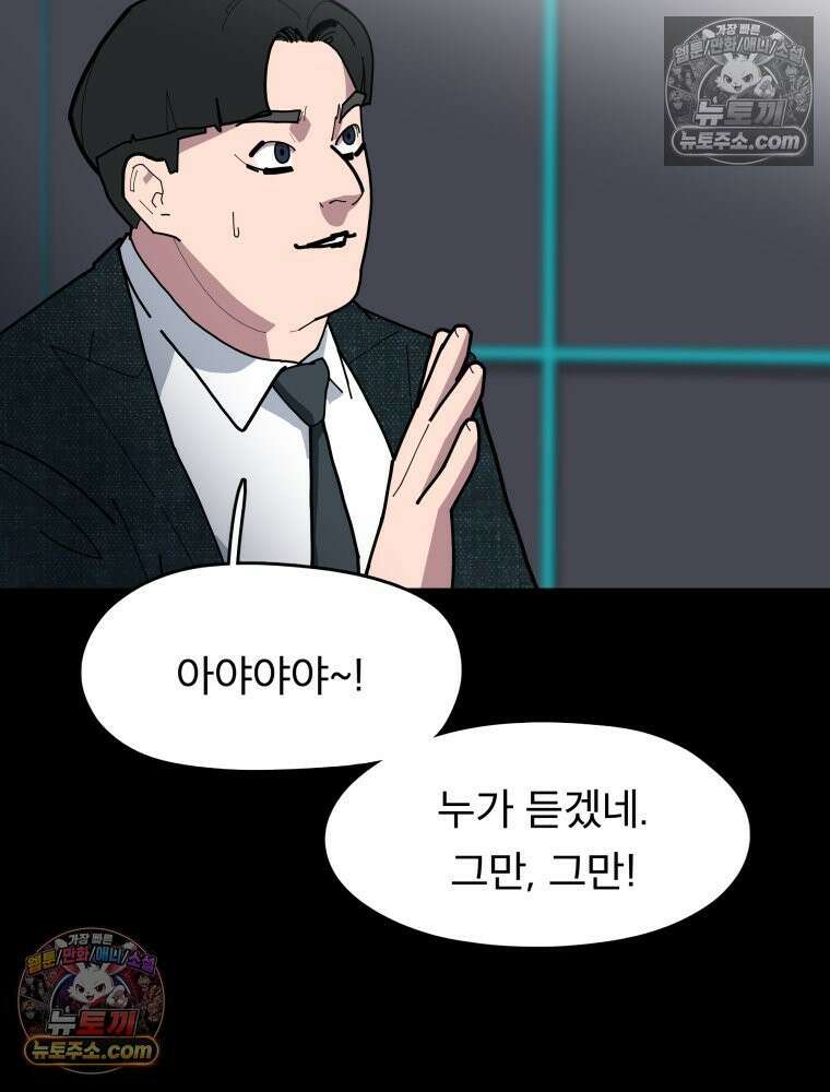 디 마이너스 8화 49