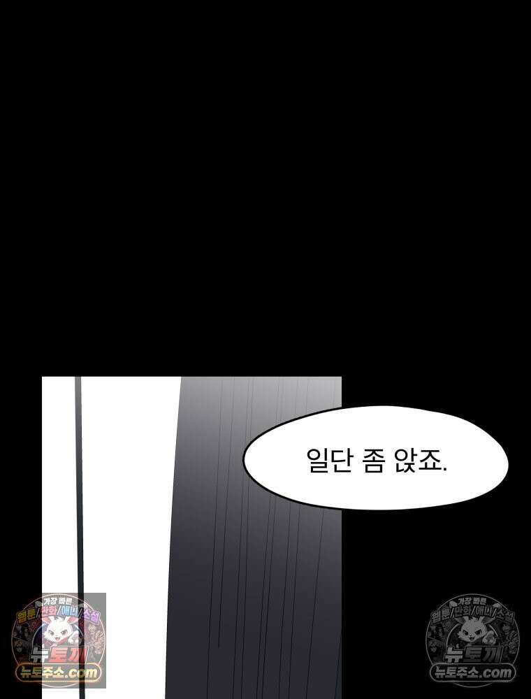 디 마이너스 8화 50