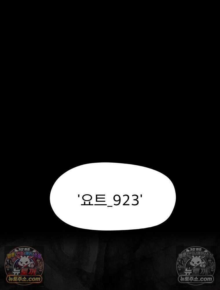 디 마이너스 8화 53