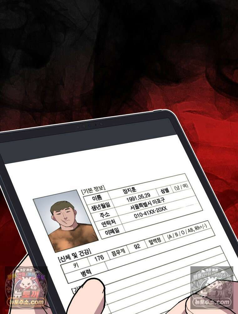 디 마이너스 8화 54