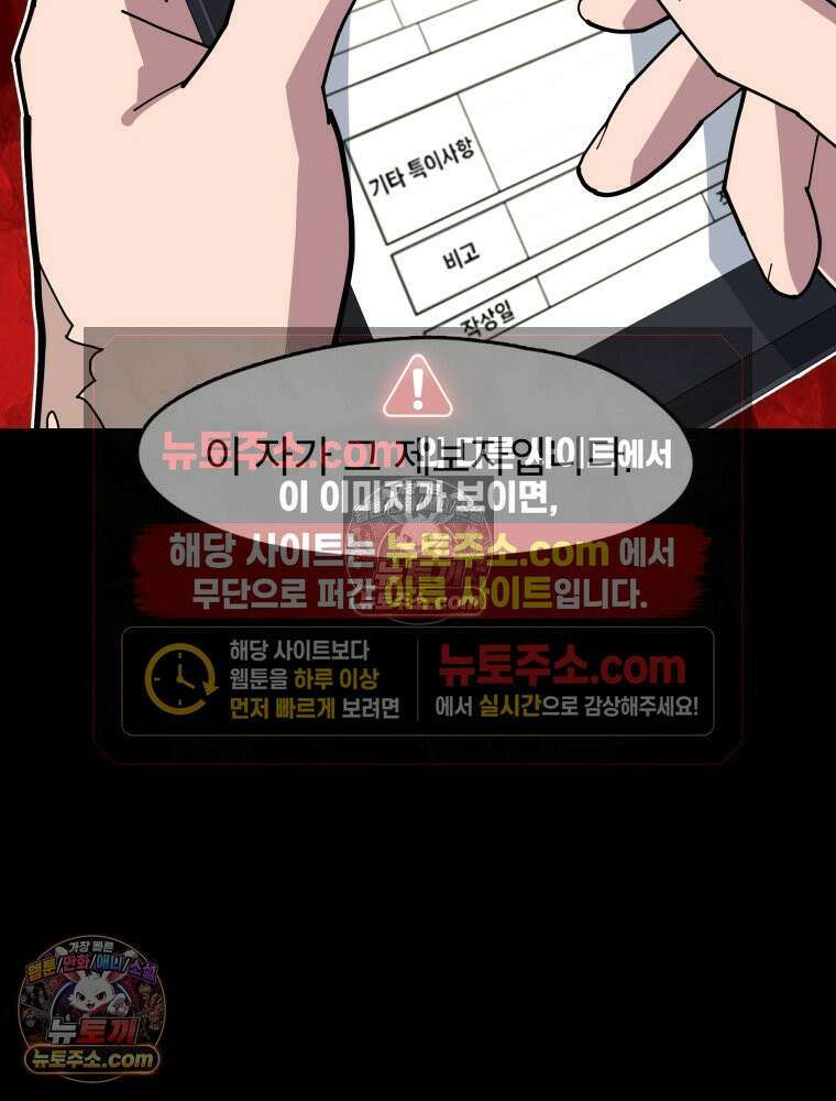 디 마이너스 8화 55