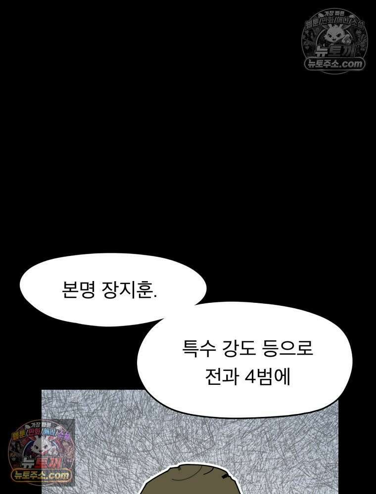 디 마이너스 8화 56