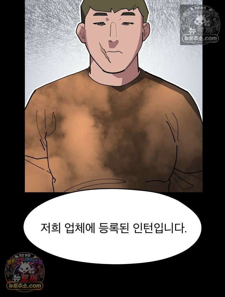 디 마이너스 8화 57
