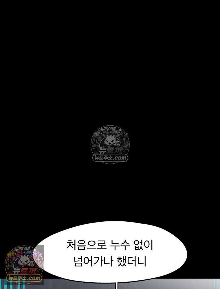 디 마이너스 8화 58