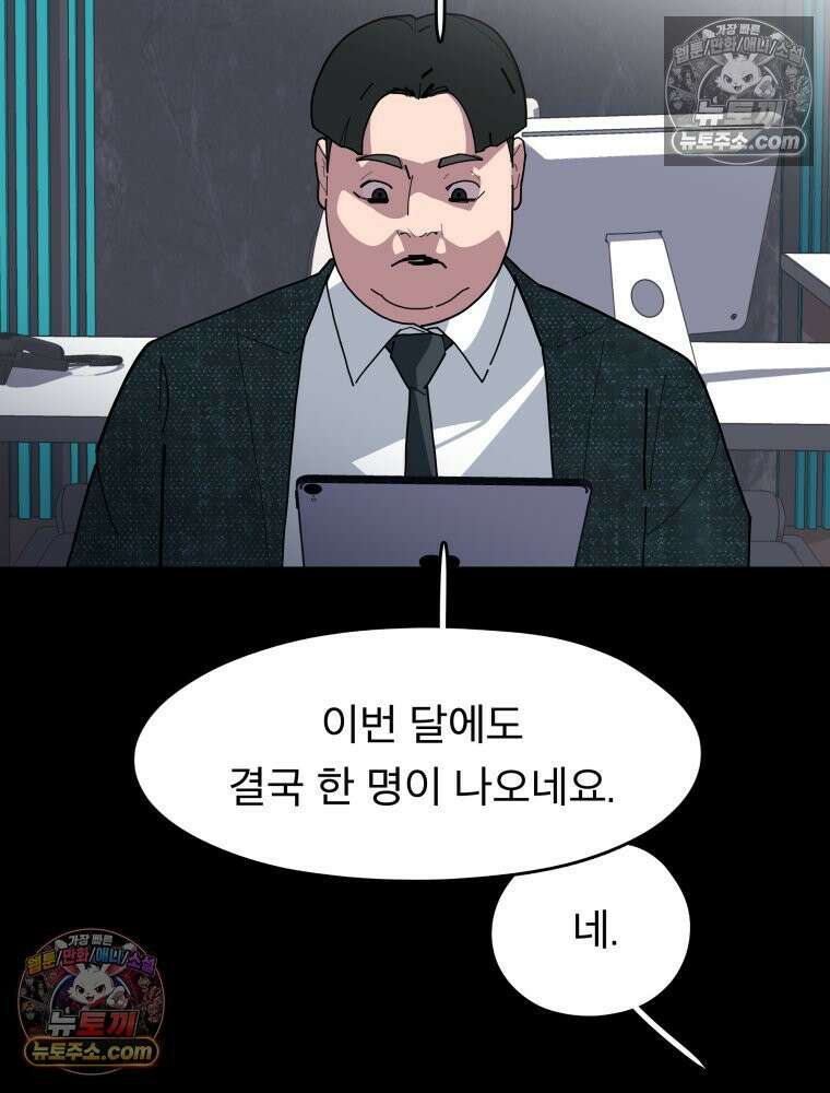 디 마이너스 8화 59