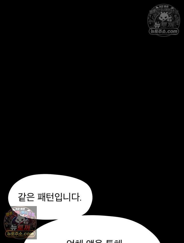 디 마이너스 8화 60