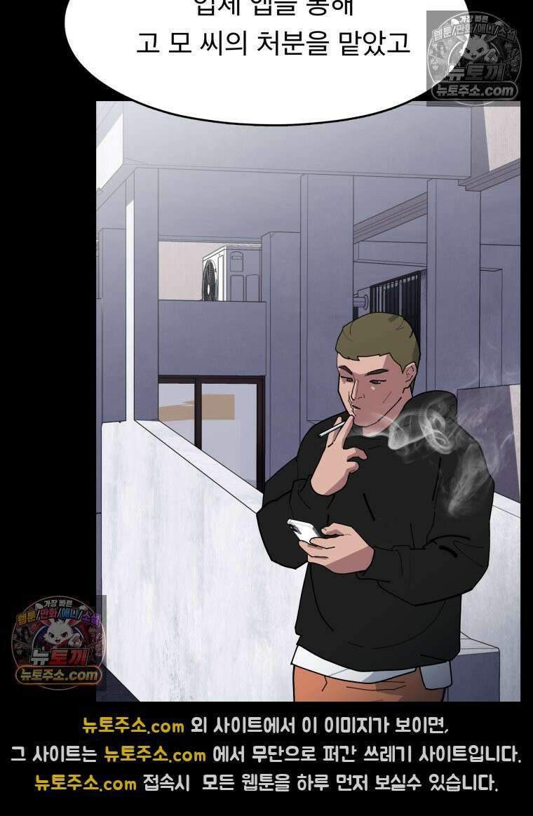 디 마이너스 8화 61