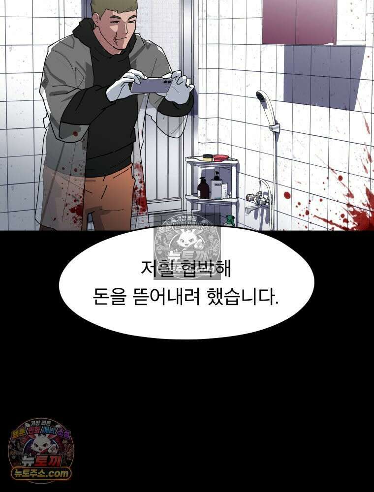 디 마이너스 8화 63
