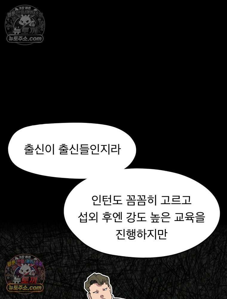 디 마이너스 8화 64