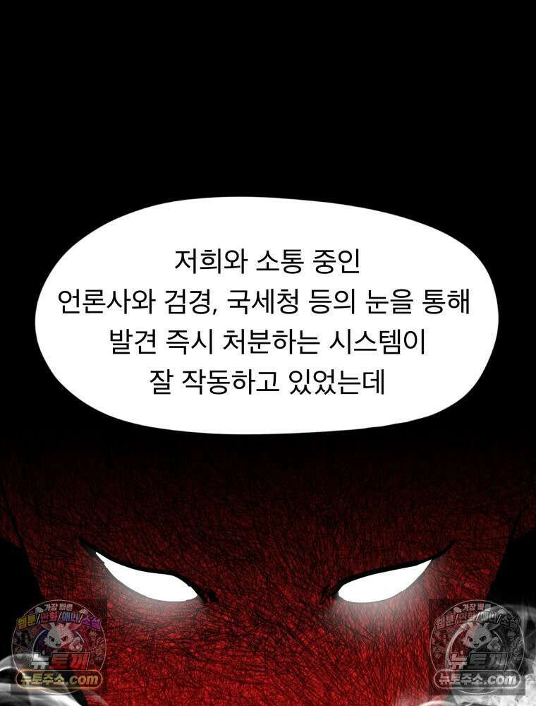 디 마이너스 8화 67