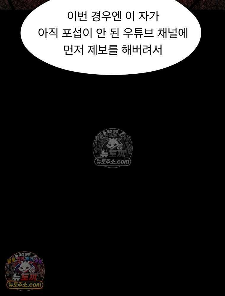디 마이너스 8화 69