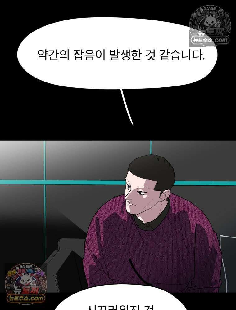 디 마이너스 8화 70