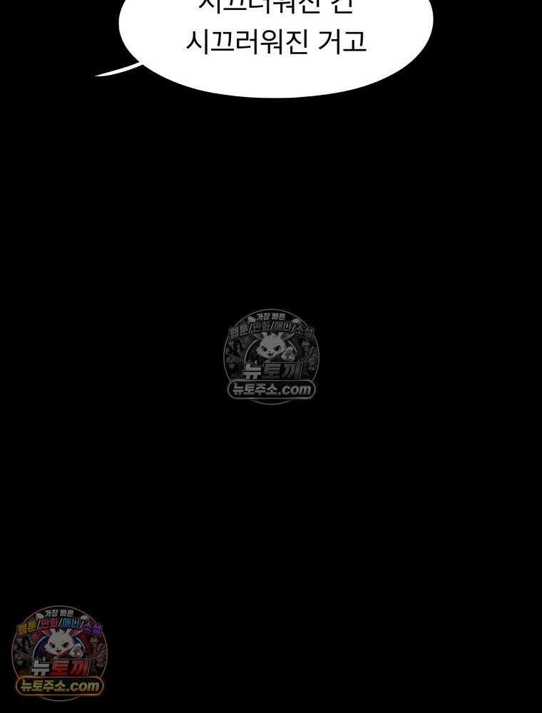 디 마이너스 8화 71