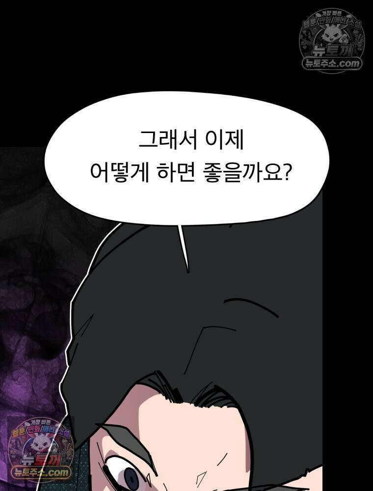 디 마이너스 8화 72