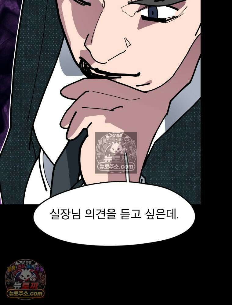 디 마이너스 8화 73