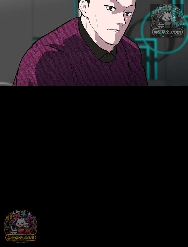 디 마이너스 8화 75
