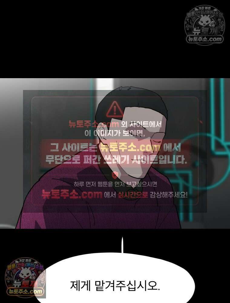 디 마이너스 8화 76