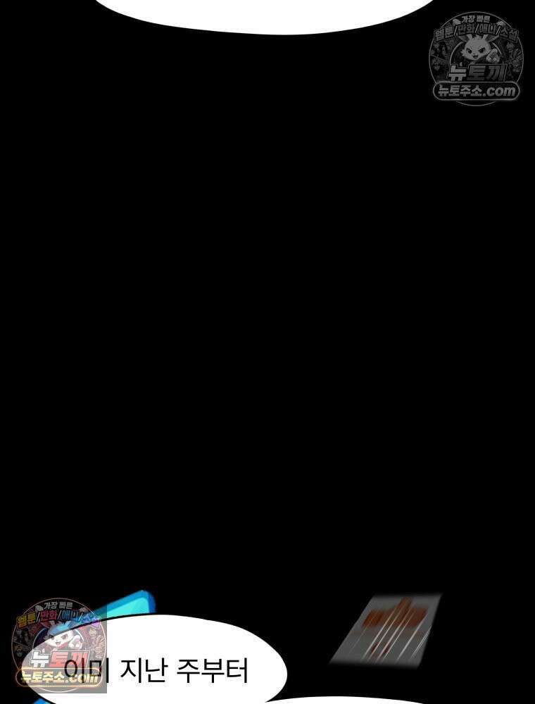 디 마이너스 8화 77