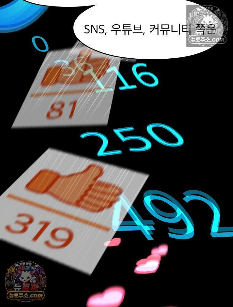 디 마이너스 8화 78