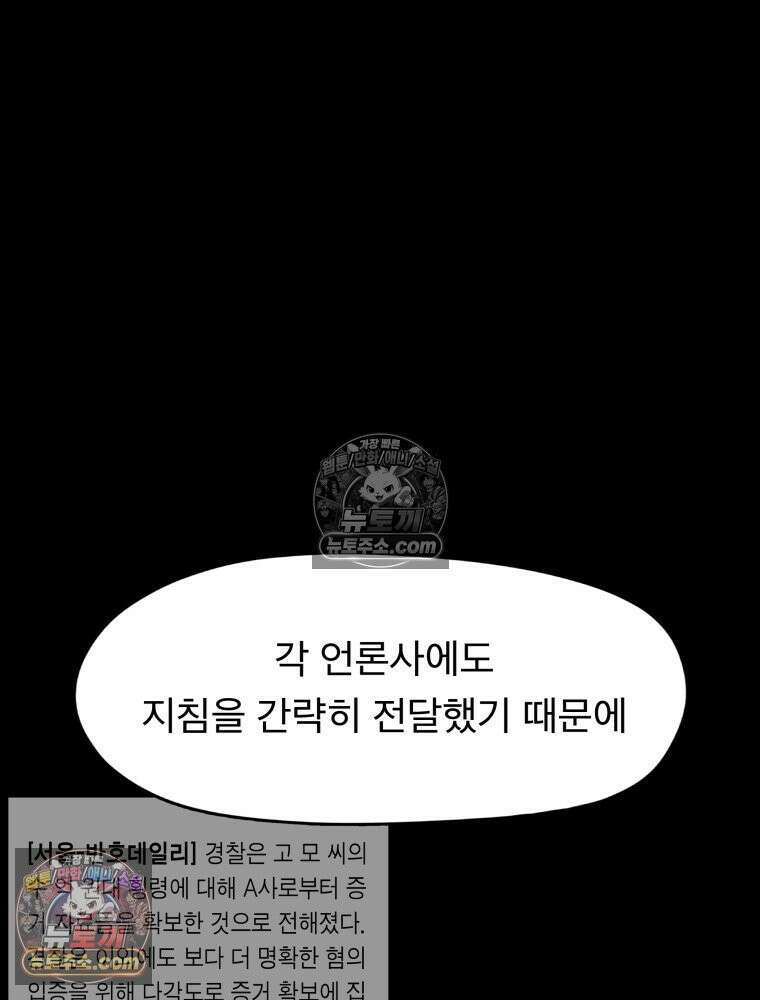 디 마이너스 8화 80