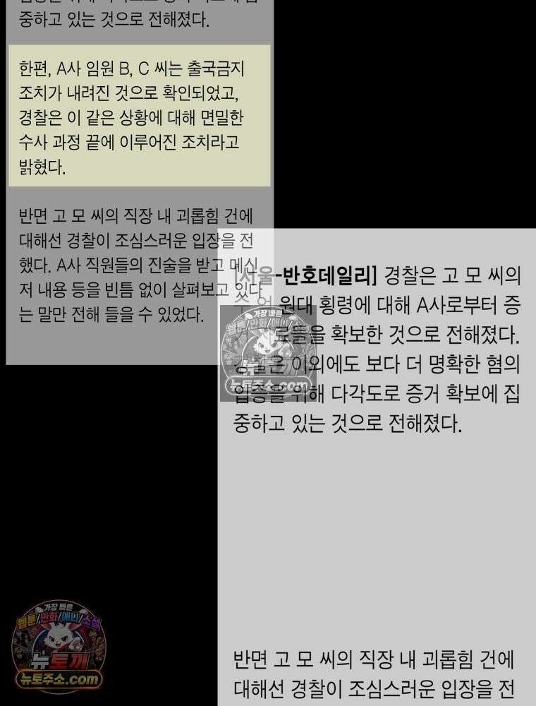 디 마이너스 8화 81