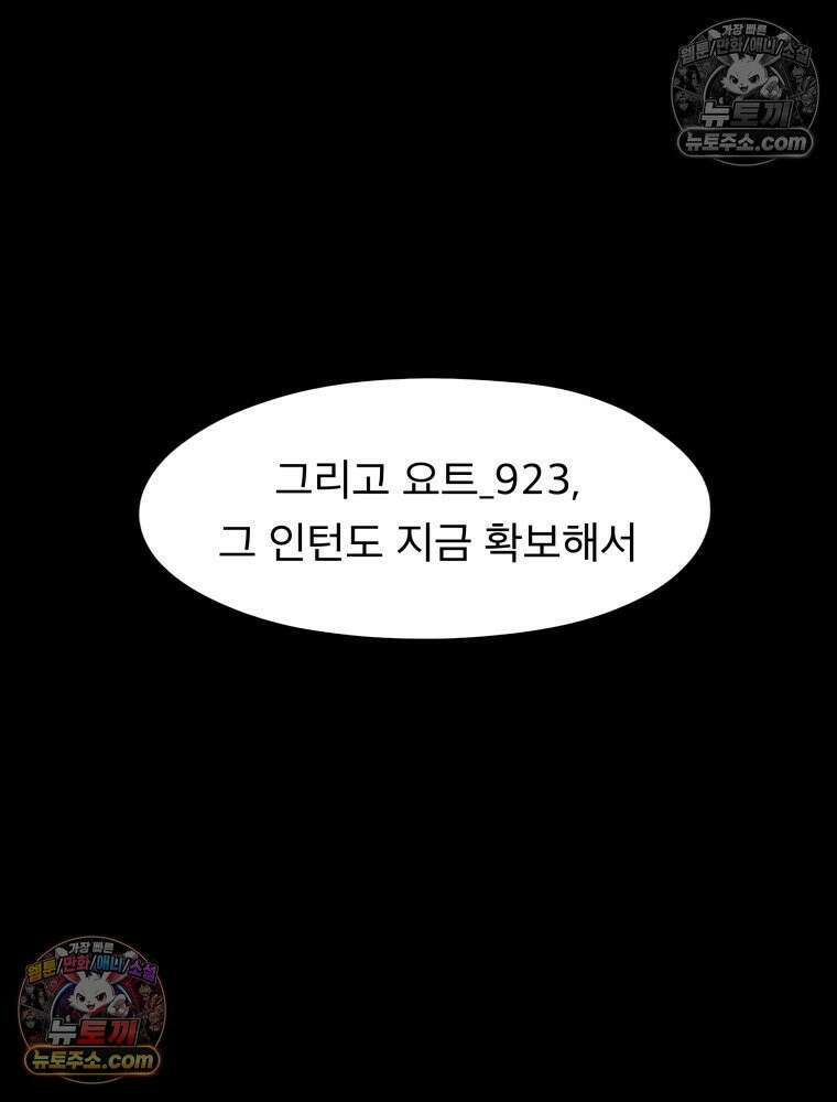 디 마이너스 8화 83