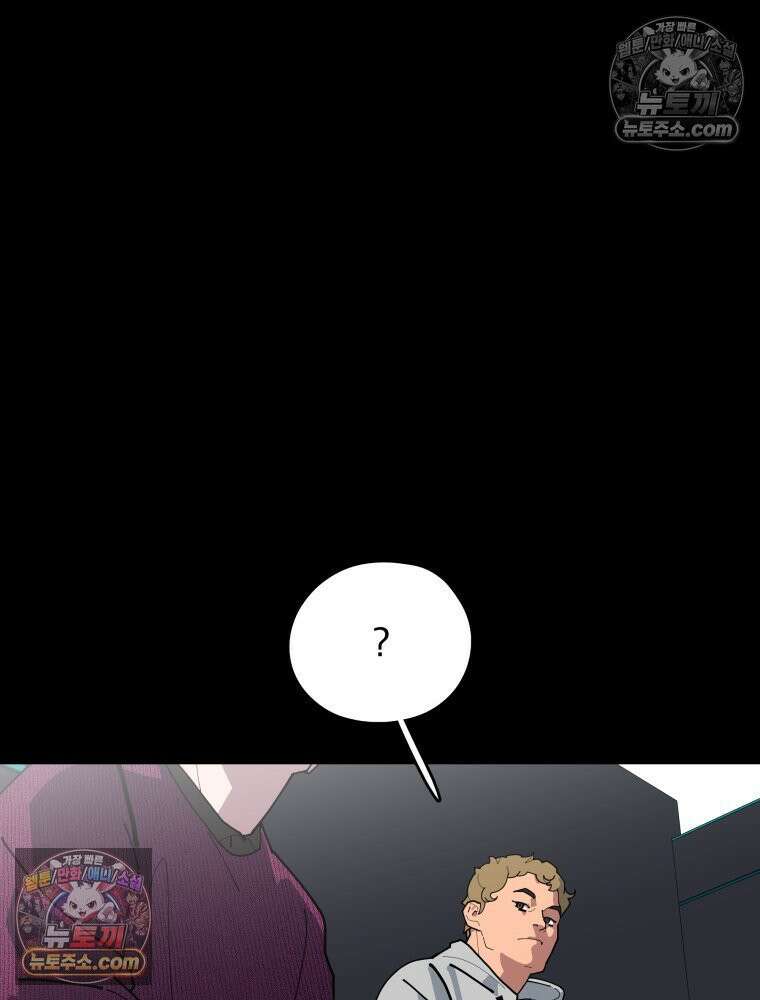 디 마이너스 8화 86
